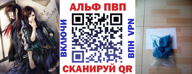 Купить закладки  Мирный  Альфа ПВП мука 
