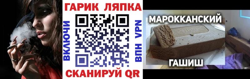 ГАШ гашик  Купить закладки  Мирный 