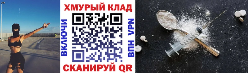 ГЕРОИН хмурый Мирный