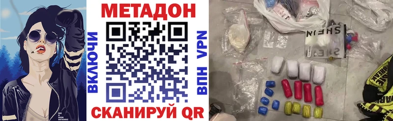 МЕТАДОН methadone  Купить  Мирный 