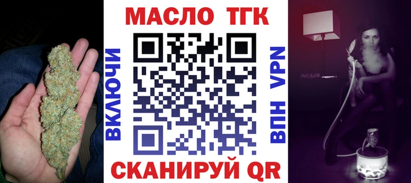 Дистиллят ТГК THC oil  Купить закладки  Мирный 